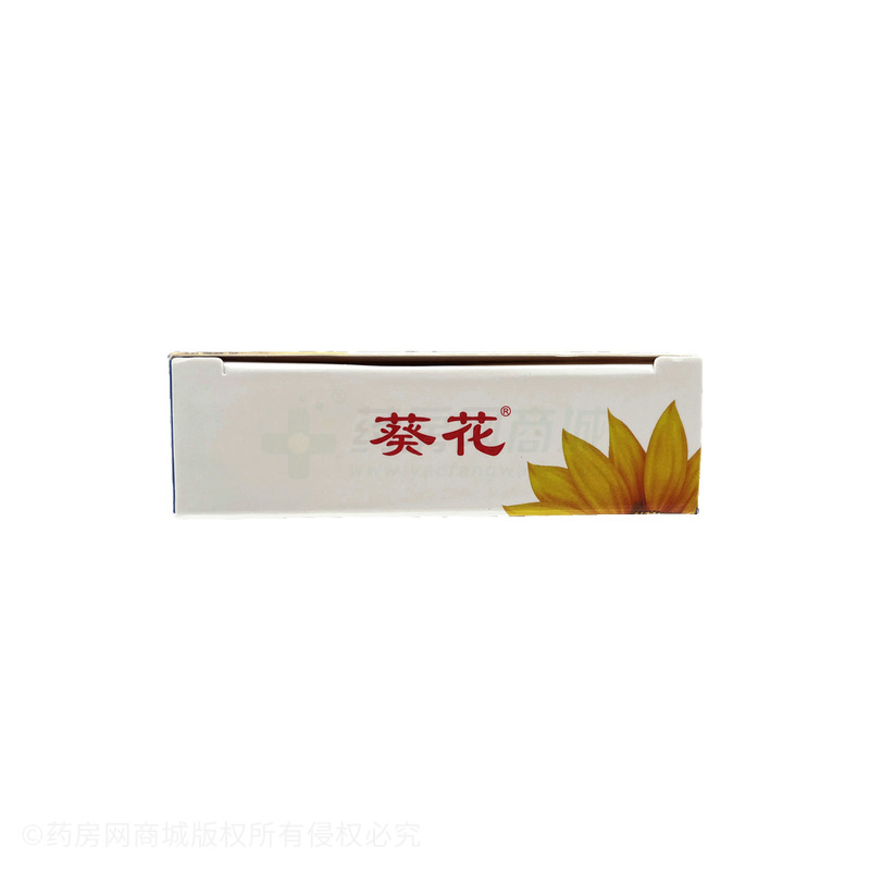 葵花 眼部護(hù)理液 - 湖北帝式