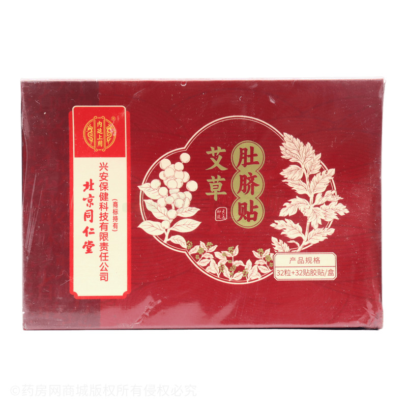 內(nèi)廷上用 艾草肚臍貼 - 河南草本世家