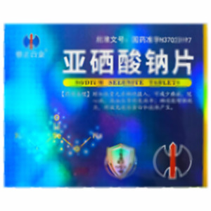 亞硒酸鈉片(山東希力藥業(yè)有限公司)