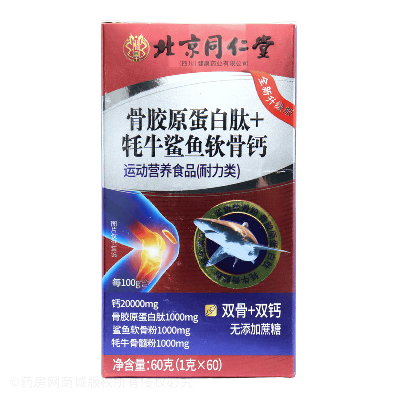 骨膠原蛋白肽+牦牛鯊魚軟骨鈣 - 安徽同恩