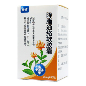 降脂通絡(luò)軟膠囊價(jià)格(降脂通絡(luò)軟膠囊多少錢)