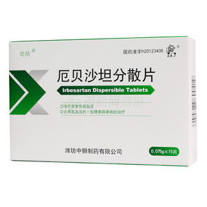 厄貝沙坦分散片價(jià)格(厄貝沙坦分散片多少錢)