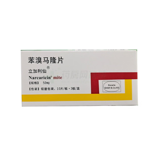 立加利仙 苯溴馬隆片價(jià)格(立加利仙 苯溴馬隆片多少錢)