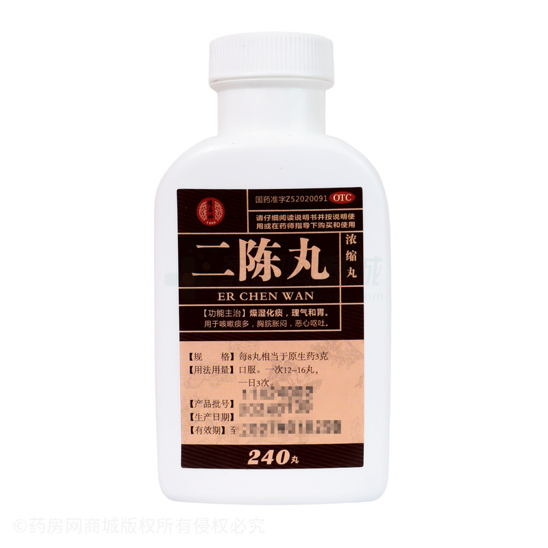 二陳丸 - 貴陽德昌祥