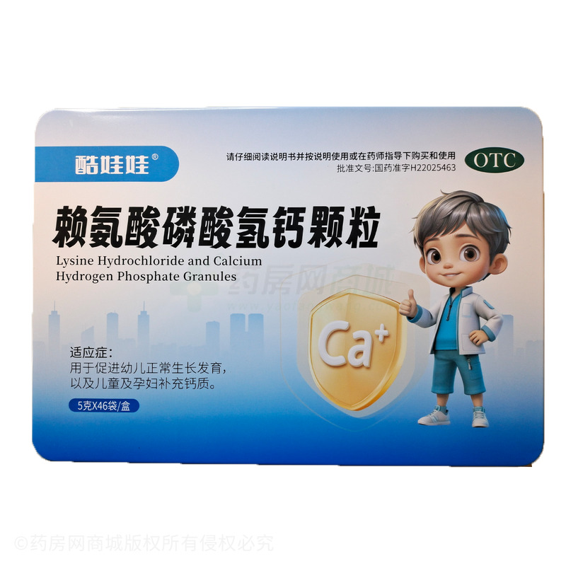 賴氨酸磷酸氫鈣顆粒