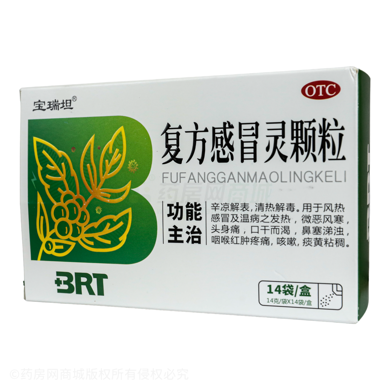 復(fù)方感冒靈顆粒