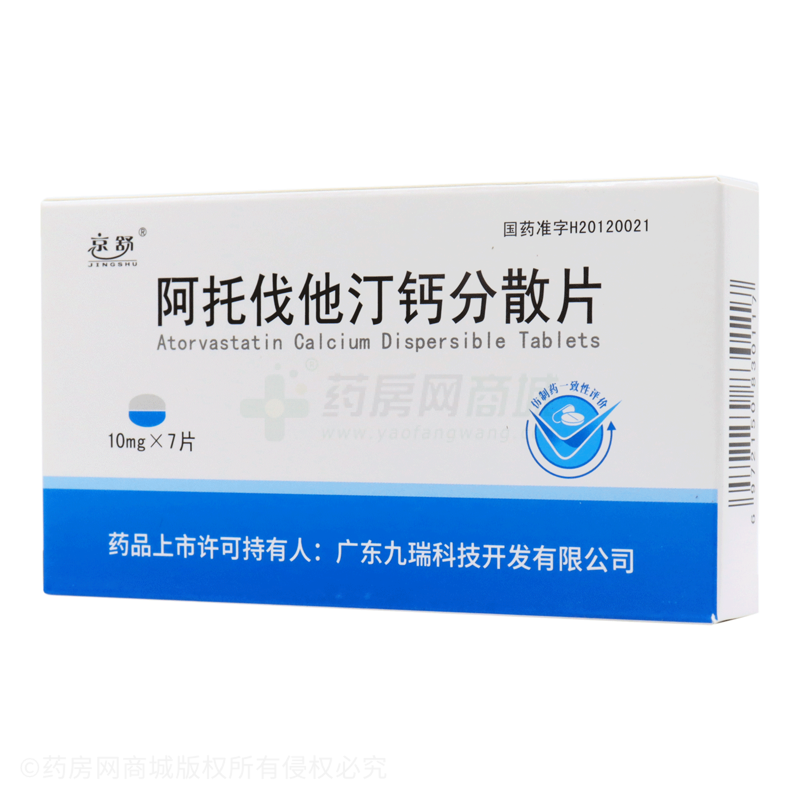 阿托伐他汀鈣分散片