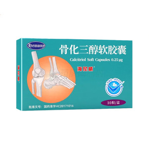 骨化三醇軟膠囊價格(骨化三醇軟膠囊多少錢)
