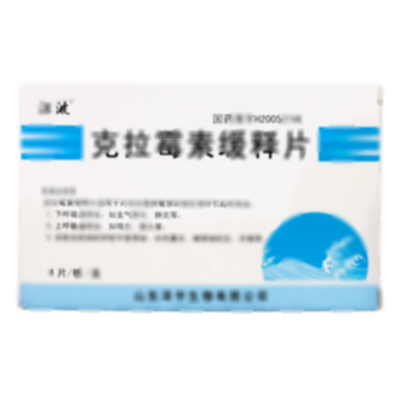 克拉霉素緩釋片 - 萊陽江波