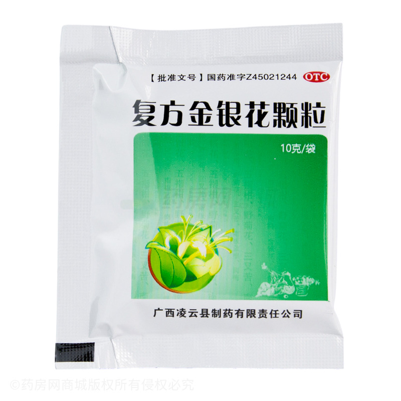 復(fù)方金銀花顆粒 - 廣西凌云藥廠