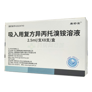 吸入用復(fù)方異丙托溴銨溶液價(jià)格(吸入用復(fù)方異丙托溴銨溶液多少錢(qián))
