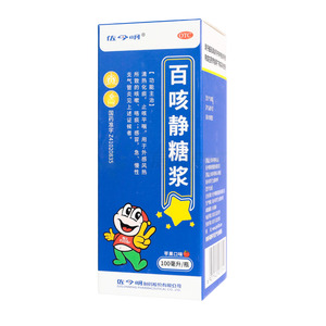 百咳靜糖漿(佐今明制藥股份有限公司)-佐今明制藥
