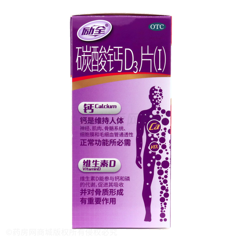 勵(lì)全 碳酸鈣D3片(Ⅰ) - 百善藥業(yè)