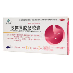 得恩德 膠體果膠鉍膠囊價(jià)格(得恩德 膠體果膠鉍膠囊多少錢)