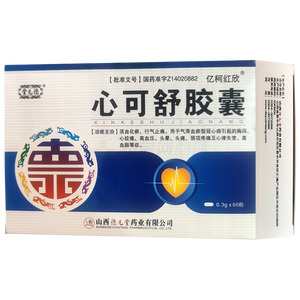 心可舒膠囊價(jià)格(心可舒膠囊多少錢(qián))