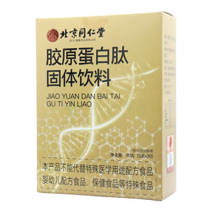 膠原蛋白肽固體飲料價格(膠原蛋白肽固體飲料多少錢)