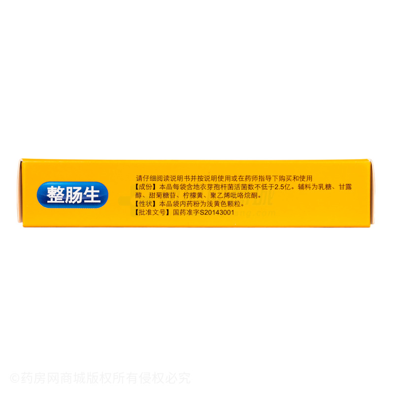 整腸生 地衣芽孢桿菌活菌顆粒 - 沈陽第一制藥
