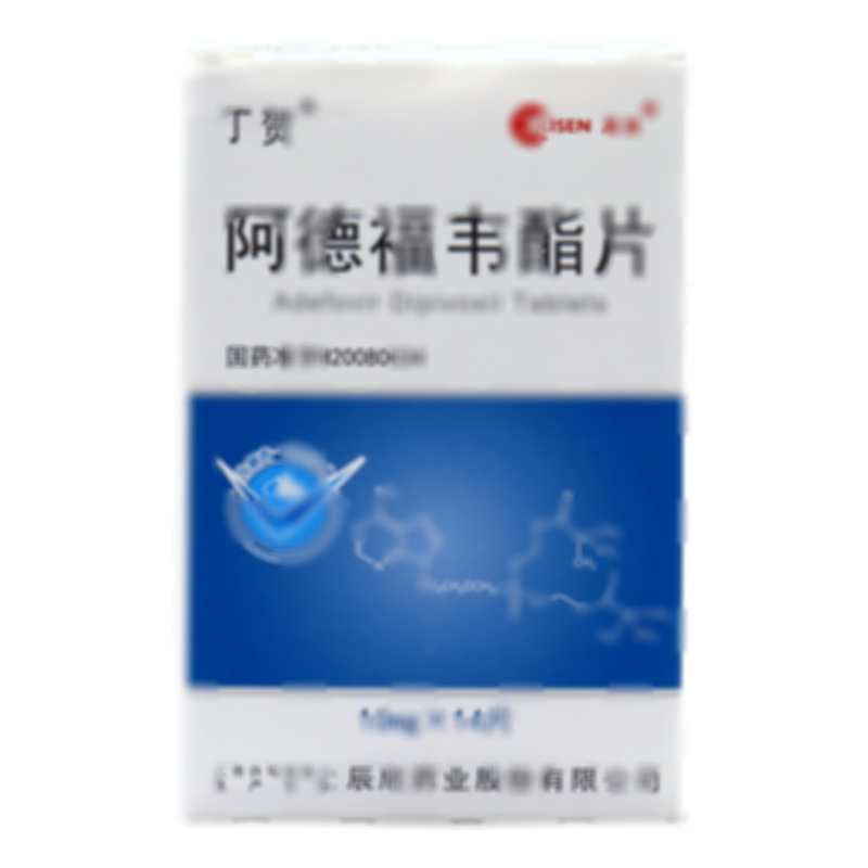 丁賀 阿德福韋酯片 - 辰欣藥業(yè)