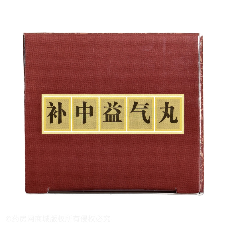 補(bǔ)中益氣丸 - 湖北瑞華