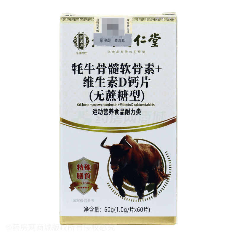 牦牛骨髓軟骨素+維生素D鈣片 - 安徽育生堂
