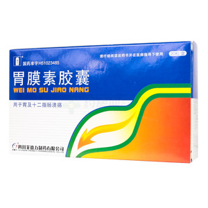 胃膜素膠囊價(jià)格(胃膜素膠囊多少錢)