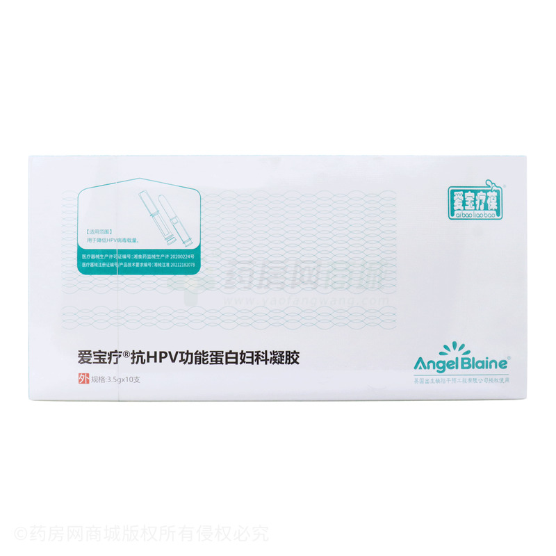 抗HPV功能蛋白婦科凝膠 - 湖南鵬升