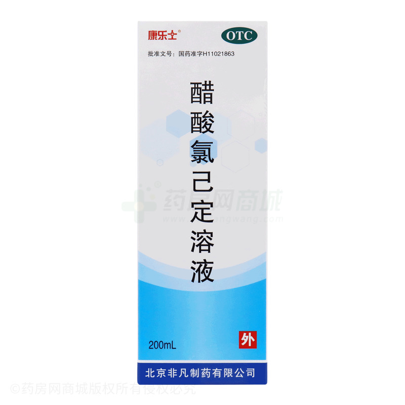 醋酸氯己定溶液 - 愛暉藥業(yè)