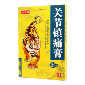 坤世堂 關(guān)節(jié)鎮(zhèn)痛膏價(jià)格(坤世堂 關(guān)節(jié)鎮(zhèn)痛膏多少錢)