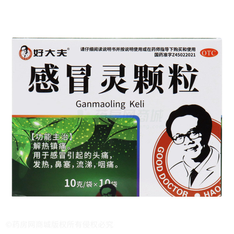 好大夫 感冒靈顆粒 - 邦琪藥業(yè)