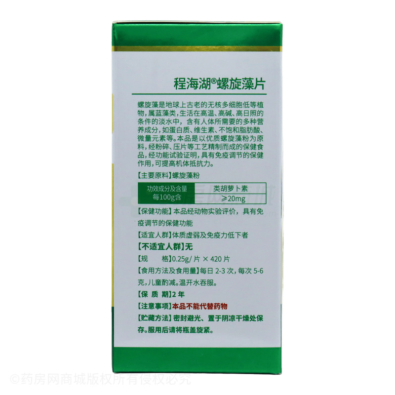程海湖 螺旋藻片 - 麗江程海湖