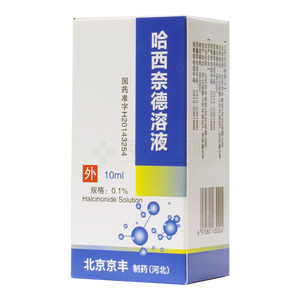 哈西奈德溶液價(jià)格(哈西奈德溶液多少錢)