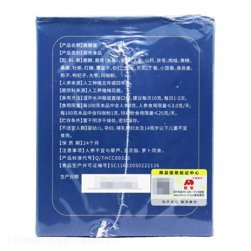 鹿鞭膏 - 通化承誠