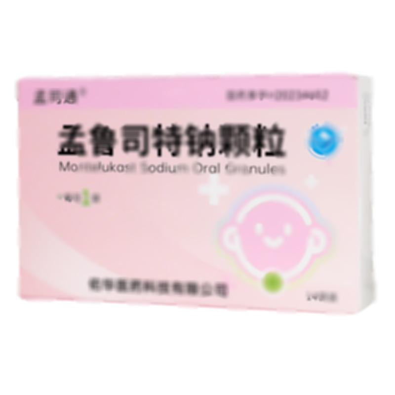 孟魯司特鈉顆粒 - 華森制藥