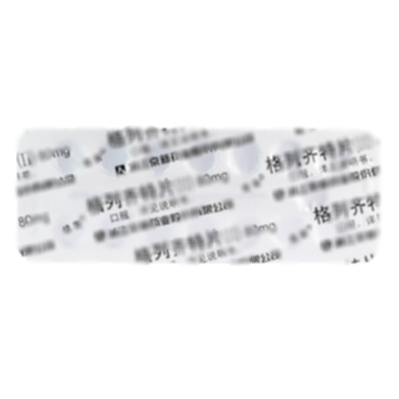 京新 格列齊特片(Ⅱ) - 京新藥業(yè)