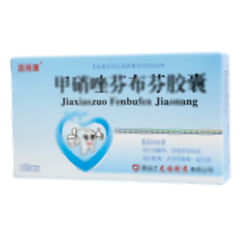甲硝唑芬布芬膠囊 - 黑龍江龍桂