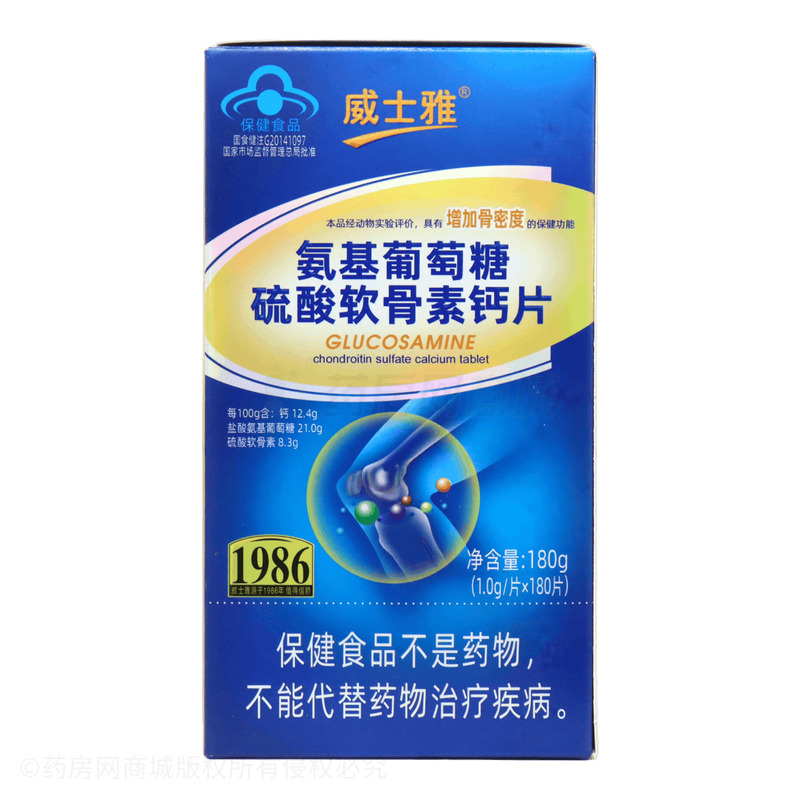 威士雅 氨基葡萄糖硫酸軟骨素鈣片 - 廣東威士雅