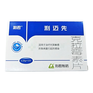 利邁先 克拉霉素片價(jià)格(利邁先 克拉霉素片多少錢)