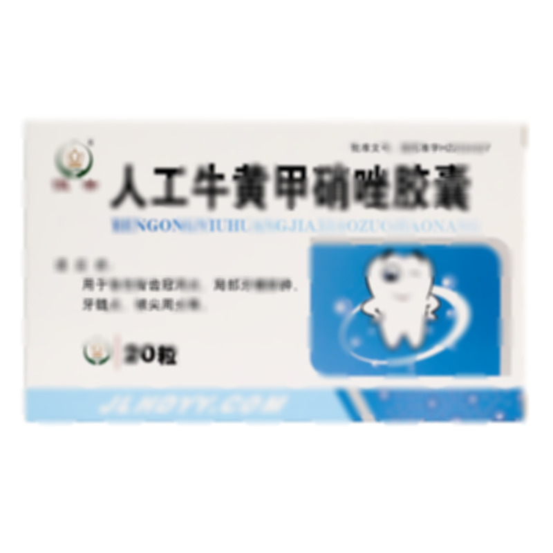 人工牛黃甲硝唑膠囊 - 吉林天藥本草堂