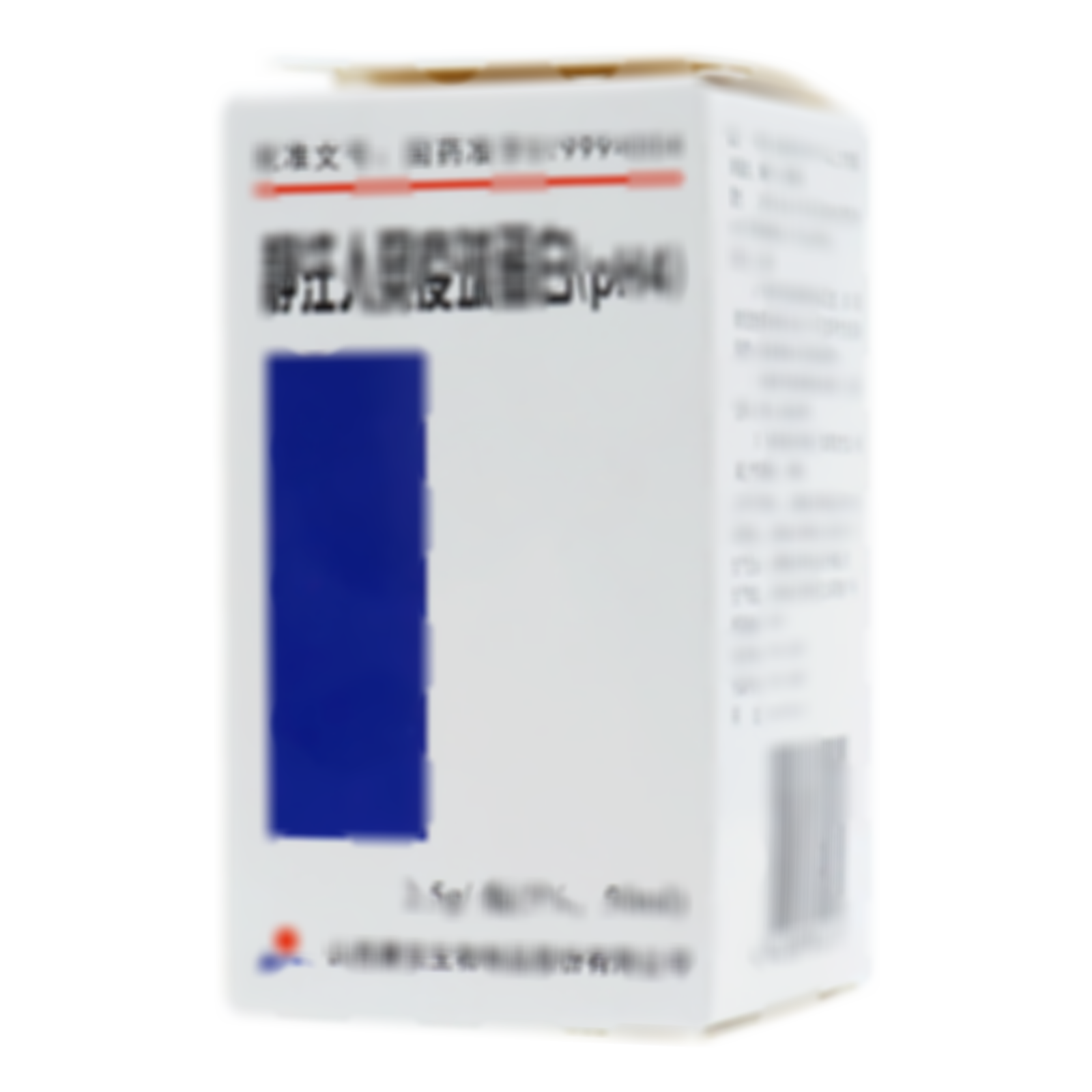 靜注人免疫球蛋白(pH4)