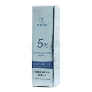 素秀臣氏氨甲環(huán)酸精華液5%(澳薇(廣州)生物科技有限公司)-澳薇(廣州)