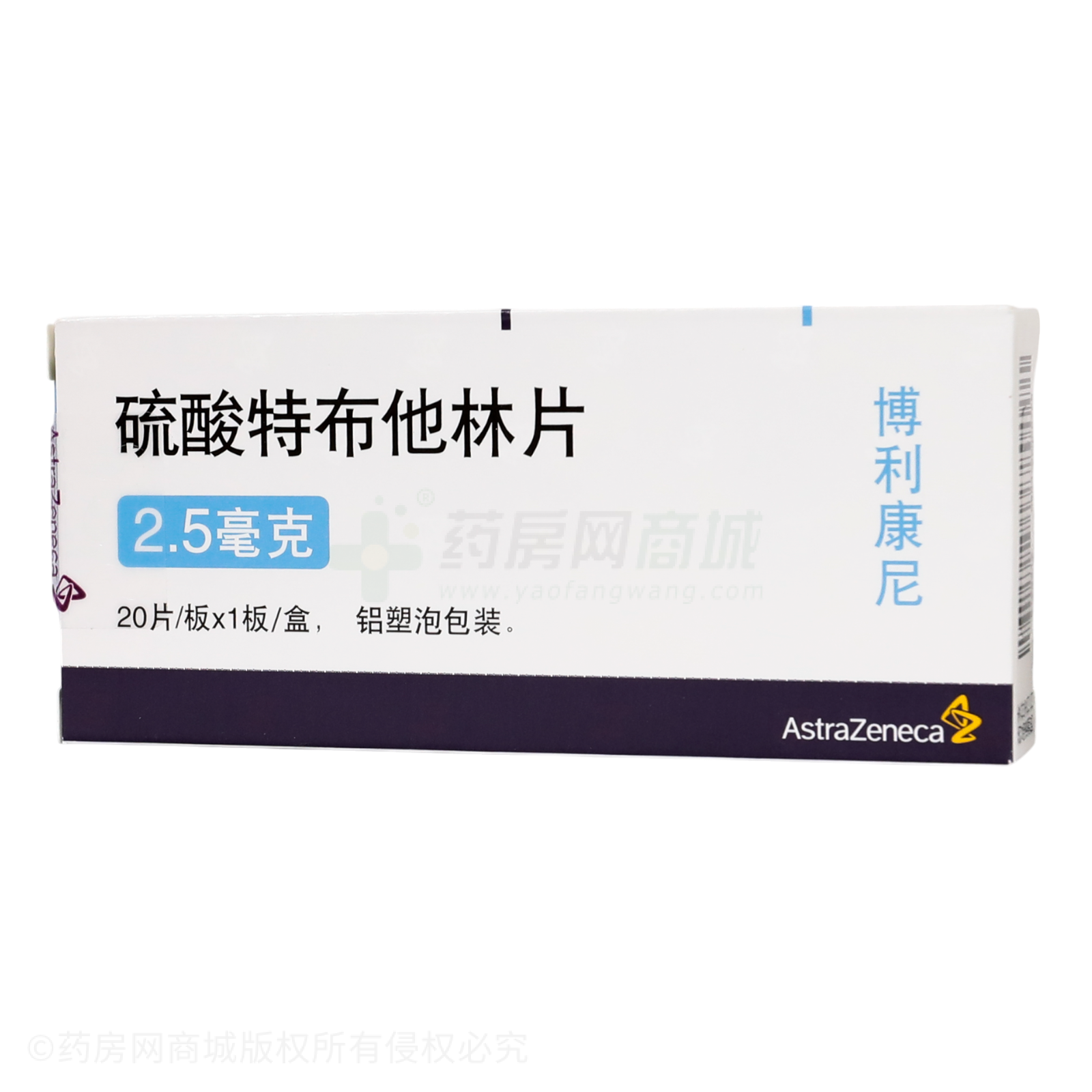 硫酸特布他林片