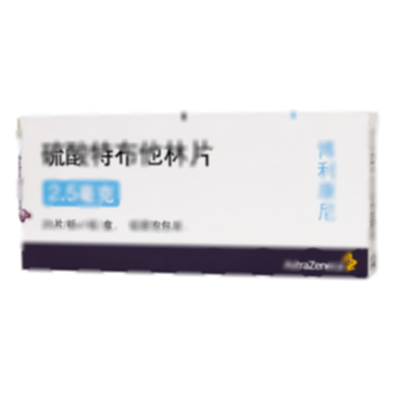 博利康尼 硫酸特布他林片 - 阿斯利康制藥