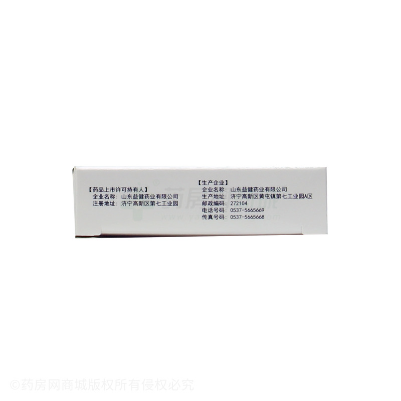多潘立酮片 - 山東益健