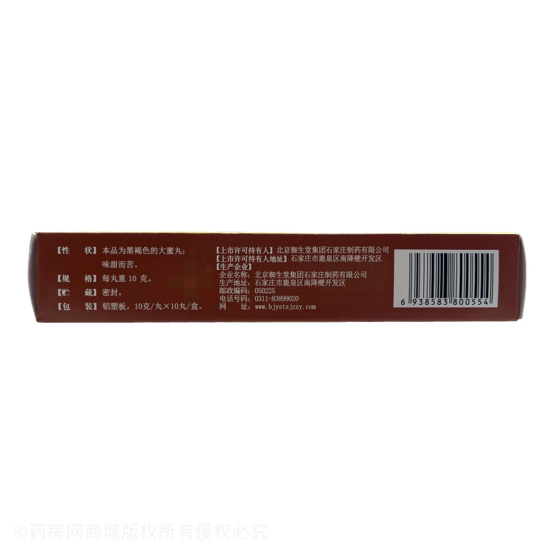 名草 柴胡舒肝丸 - 石家莊制藥