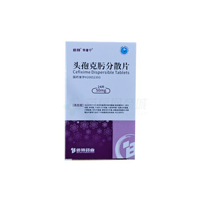 特普寧 頭孢克肟分散片價格(特普寧 頭孢克肟分散片多少錢)