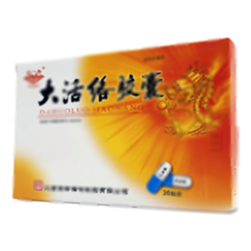 大活絡(luò)膠囊