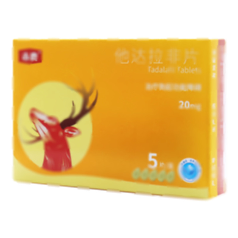 他達(dá)拉非片 - 廣州朗圣