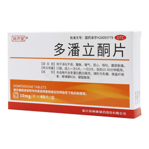 多潘立酮片(浙江昂利康制藥股份有限公司)-昂利康制藥