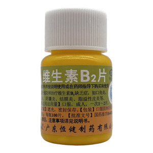 維生素B2片價(jià)格(維生素B2片多少錢(qián))