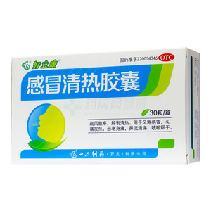 感冒清熱膠囊價格(感冒清熱膠囊多少錢)
